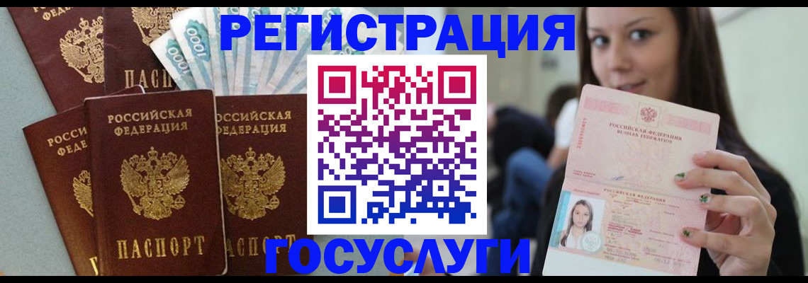 прописка штамп в Чапаевске