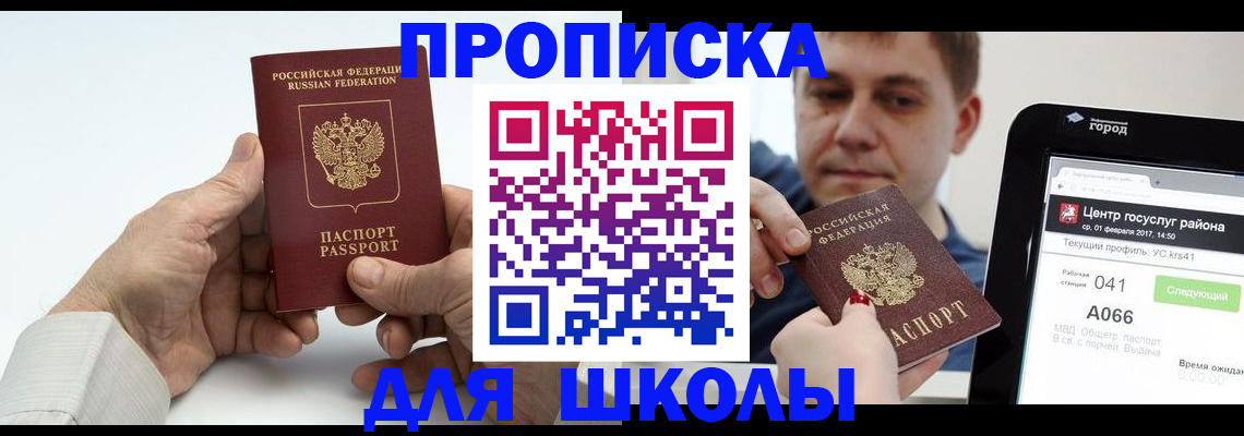 временная регистрация госуслуги в Чапаевске